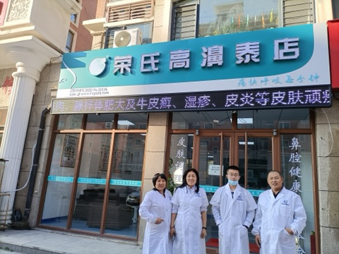 荣氏高鼻泰烟台芝罘区31136店