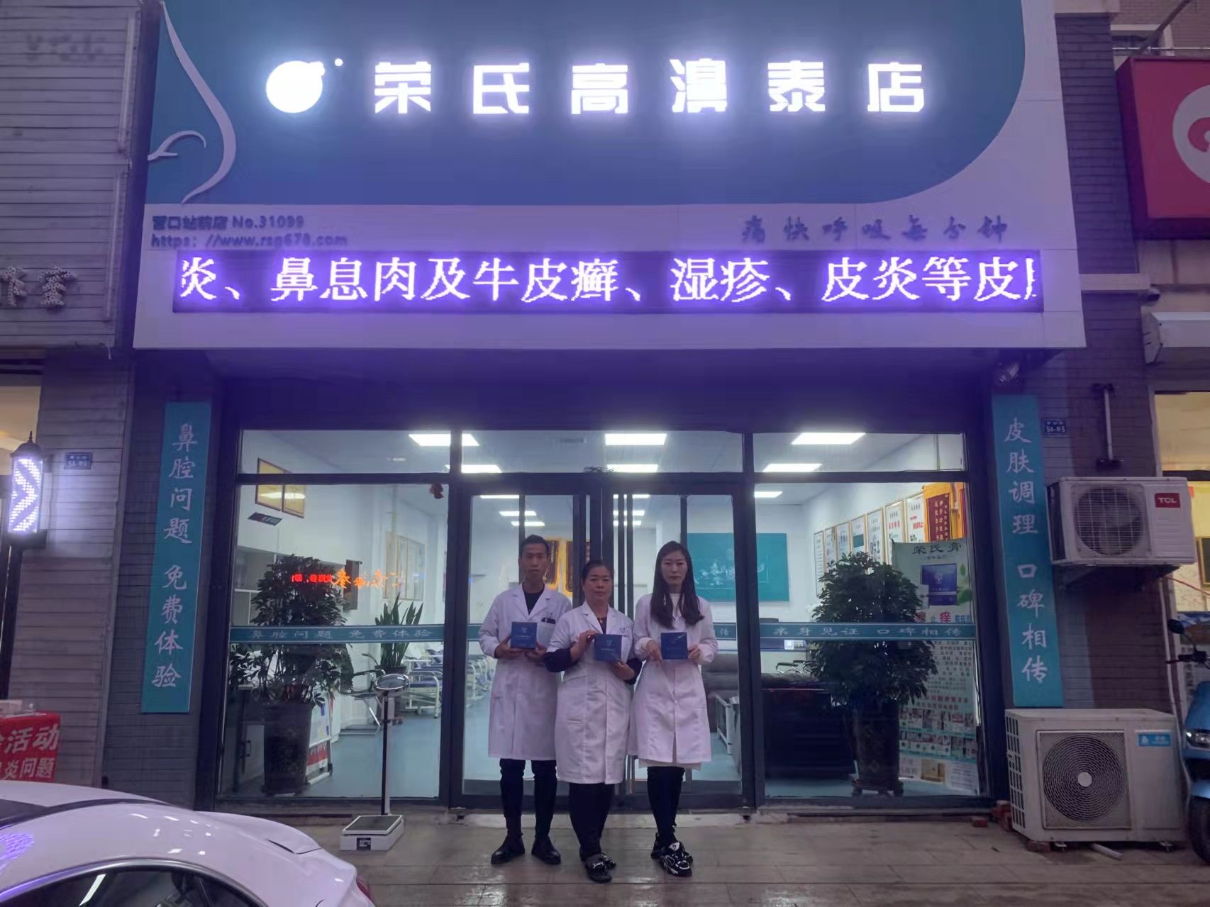 荣氏高鼻泰辽宁营口31099店