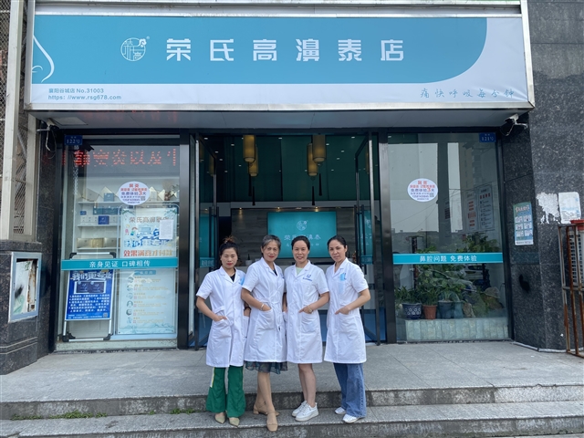 荣氏高鼻泰湖北襄阳31003店