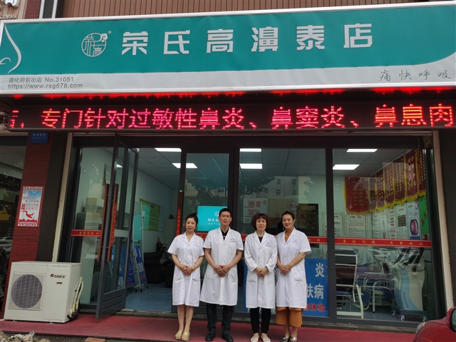 荣氏高鼻泰河北遵化31051店