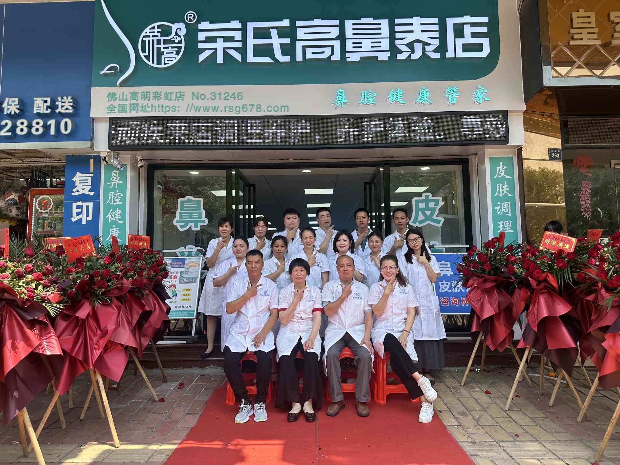 荣氏高鼻泰佛山高明彩虹31264店