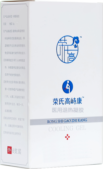 荣氏高峙康